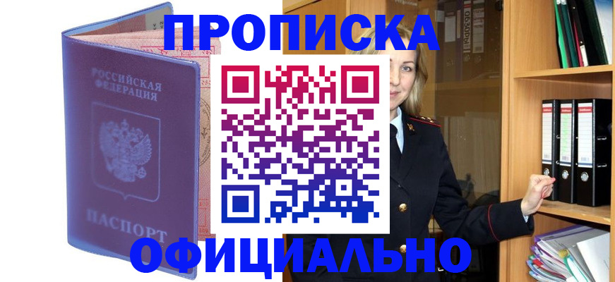 регистрация для школы в Шилке